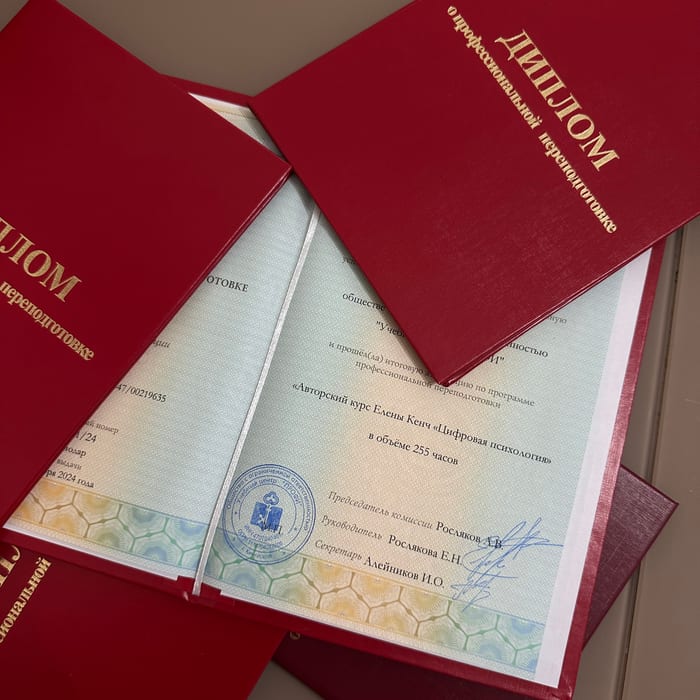 Диплом государственного образца